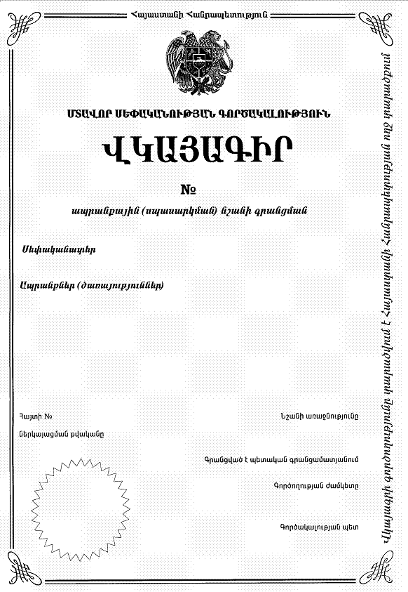 Վկայագիր